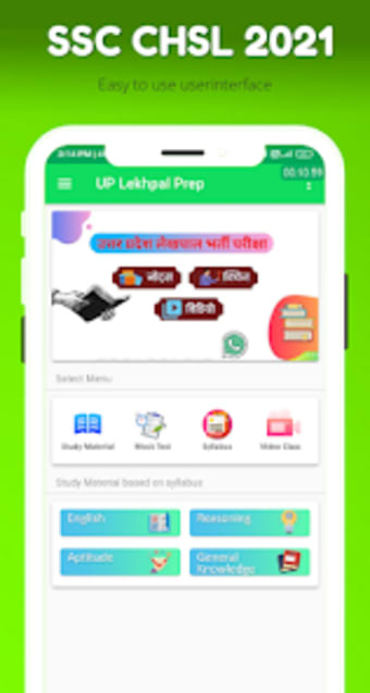UP Lekhpal - Exam Preparation