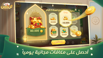 تركس Trix ZingPlay