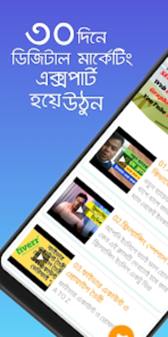 Digital Marketing Bangla Video