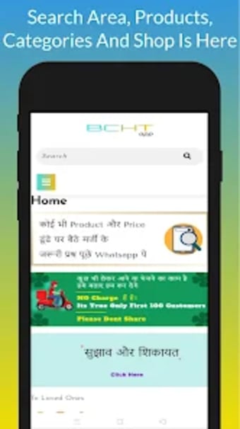 BCHT app