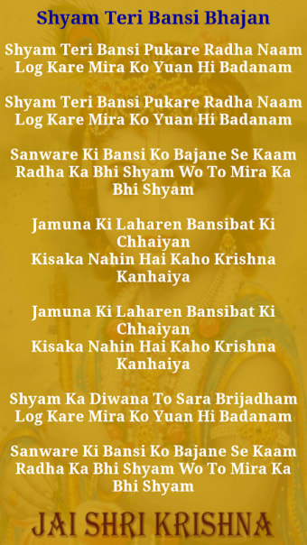 Shyam Teri Bansi - Bhajan
