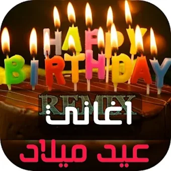 اغاني عيد الميلاد 2024 بدون نت