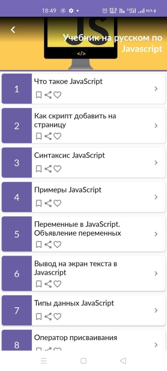 Javascript учебник на русском