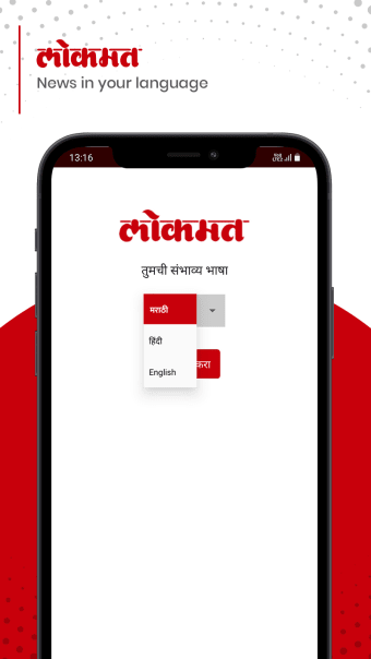 Lokmat News  Epaper App