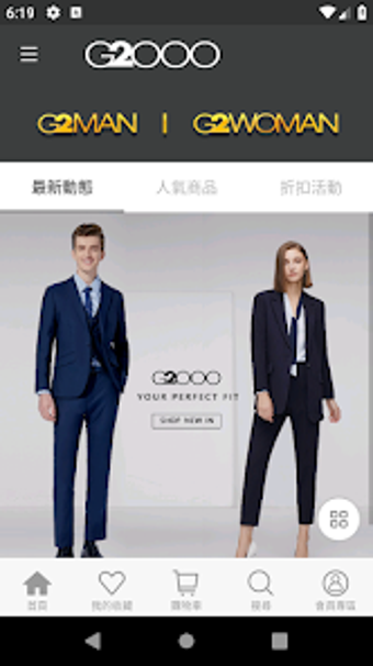 G2000 TAIWAN 購物網站