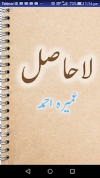 Lahasil Urdu Novel