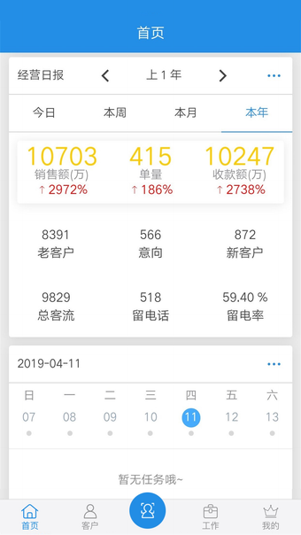 鹏邦门店APP