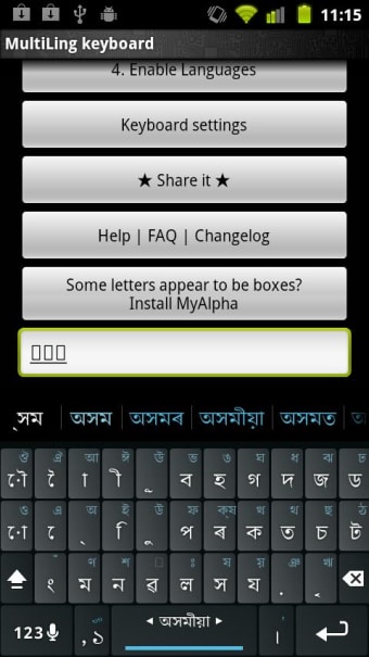 Assamese Keyboard Plugin
