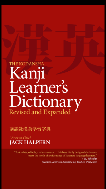 Kanji Learners Dictionary