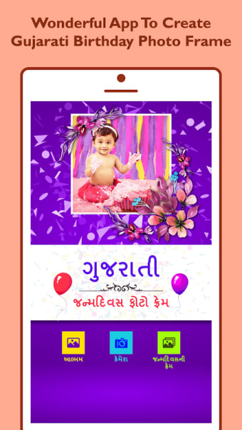 Gujarati Birthday Photo Frames and Greetings