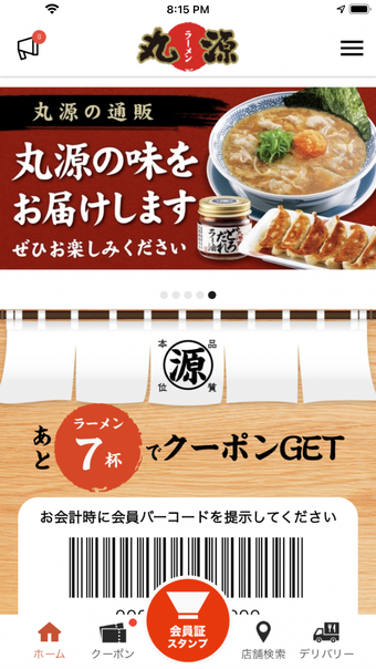 丸源ラーメン