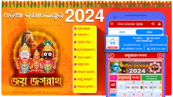 Odia Oriya Calendar 2024