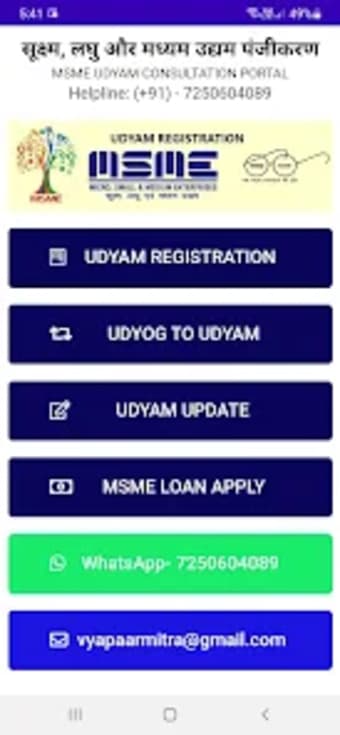 UDYAM Registration Consulting