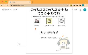 このねこここのねこの子ねここの子ねこね