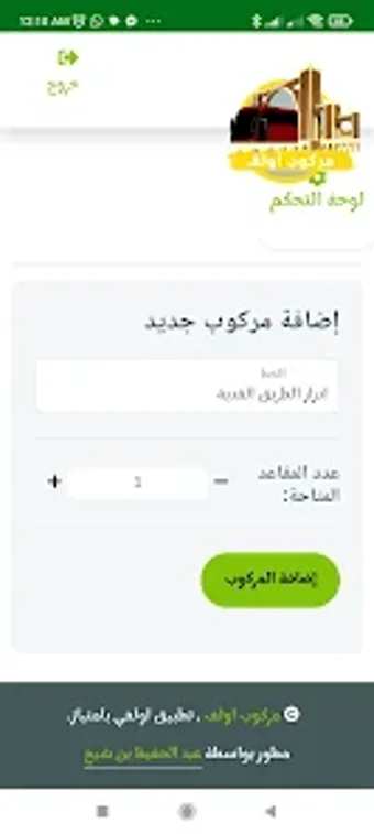 مركوب اولف