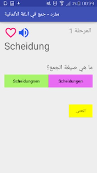 قواعد اللغة الألمانية: المفرد