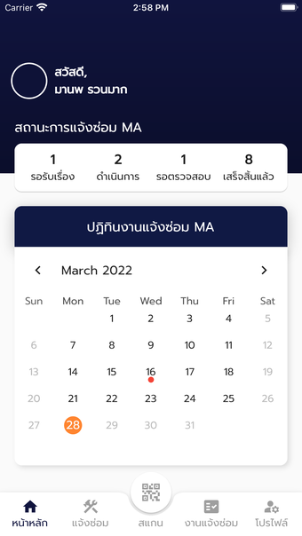 Ninechang โปรแกรมซอมบำรง