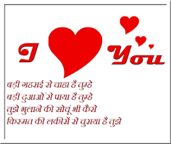 Heart Touching Hindi Shayri