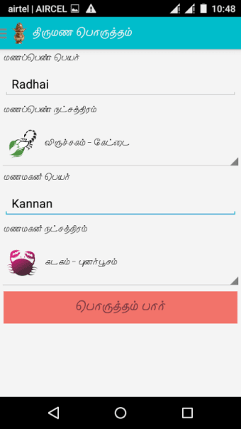 Tamil Marriage Match Pro