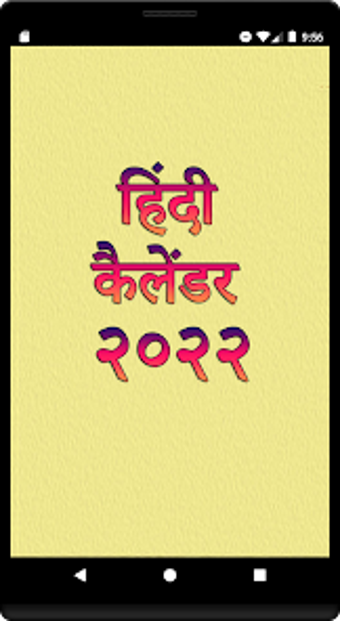 Hindi Calendar 2022