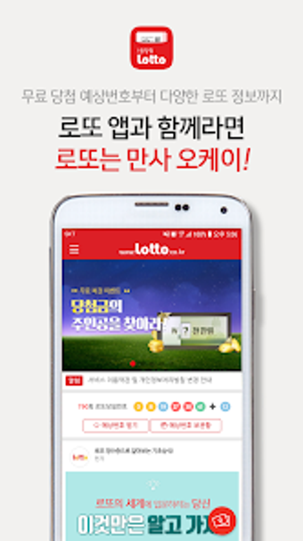 로또www.lotto.co.kr