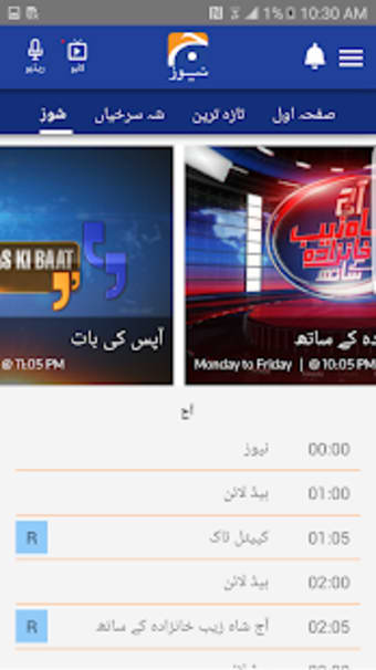Geo News Urdu