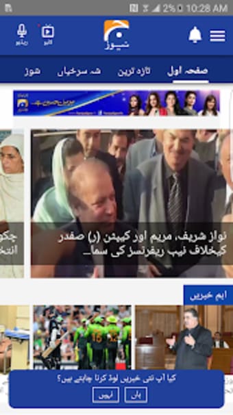 Geo News Urdu
