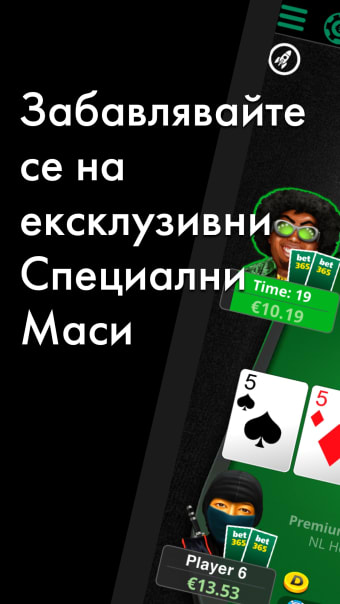 bet365 Poker: Texas Holdem.