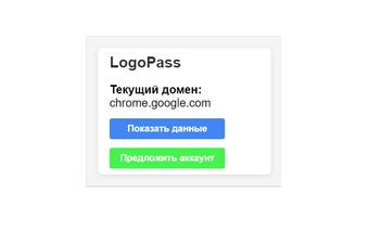 LogoPass