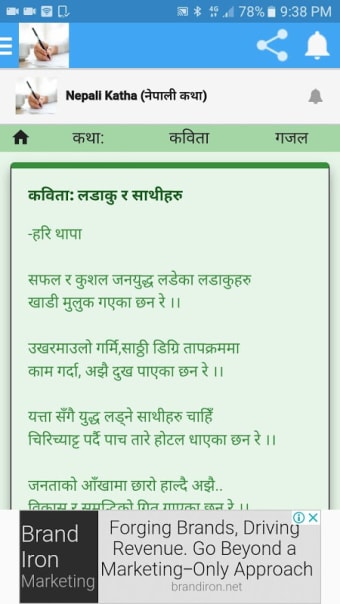 Nepali Sahitya (नेपाली साहित्य)