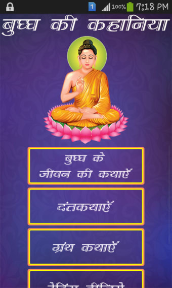 Buddha Kahaniya in Hindi