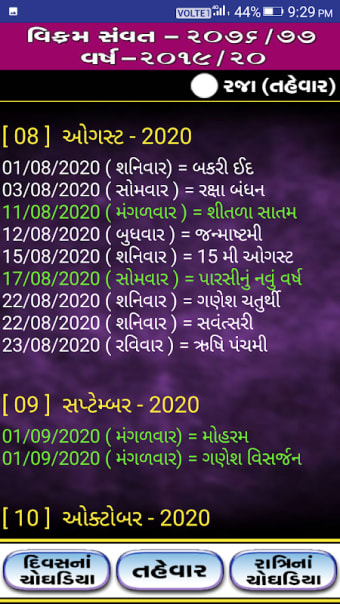 Gujarati Calendar 2020 New