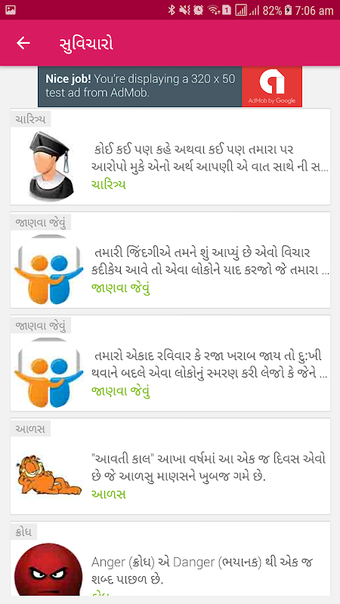 Gujarati Suvichar,Jokes,Shayri