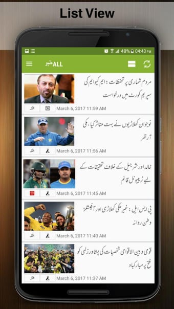 Urdu News 2022