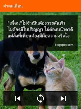 คำคมเพอน