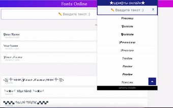 шрифты онлайн