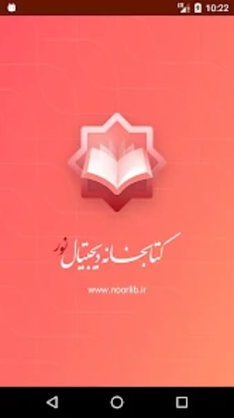 Noor Digital Library Noorlib