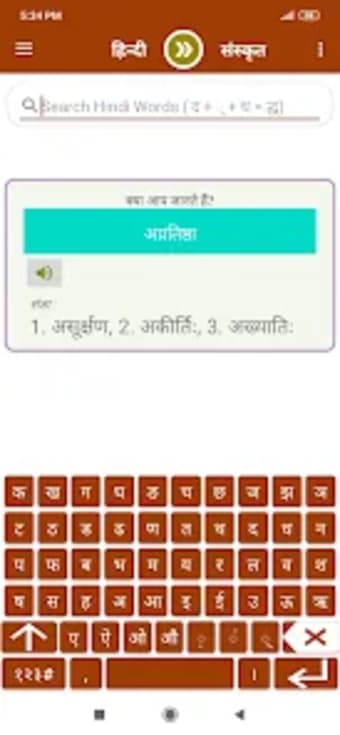 Hindi To Sanskrit Dictionary