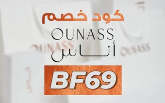 (BF69) كود خصم اوناس 2023