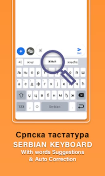 Serbian Language Keyboard App