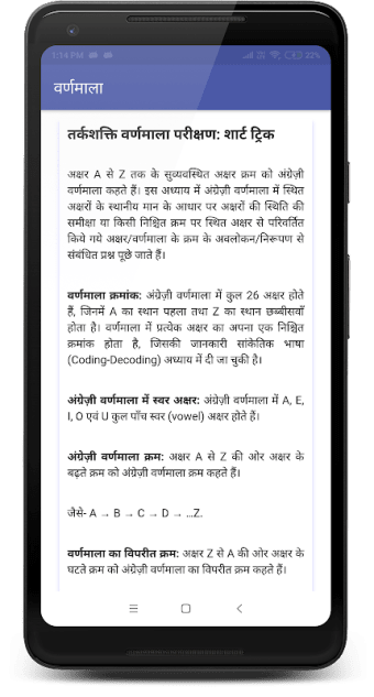 Reasoning in Hindi | तर्कशक्ति