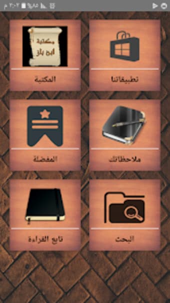 مكتبة الشيخ ابن باز  15 كتاب