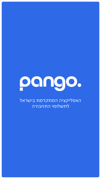פנגו - Pango