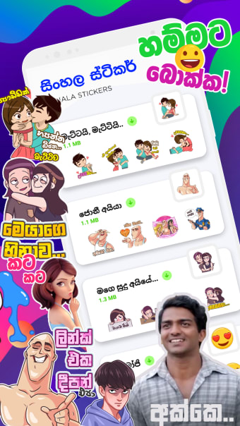 Sinhala Stickers සහල සටකර