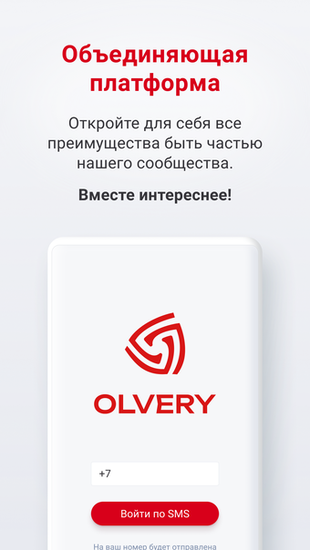 Olvery