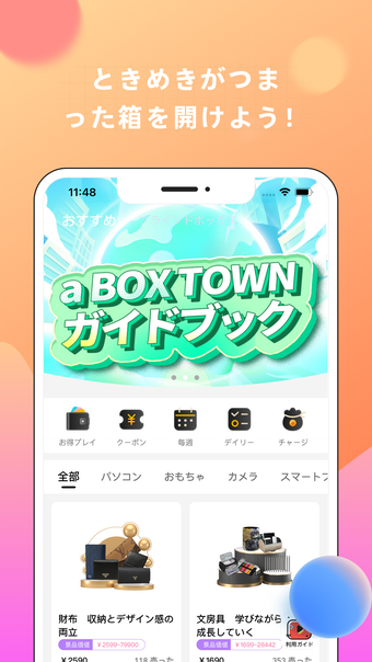 aBOX TOWN