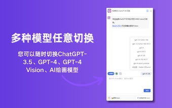 Free ChatGPT Sidebar Assistant(GPT-4, AIDraw)