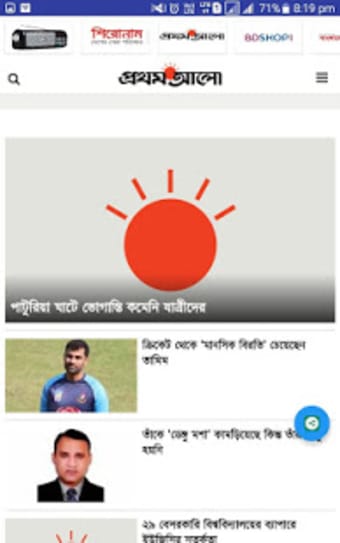 বলদশ-সবদ BD News