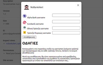 NoBankAlert