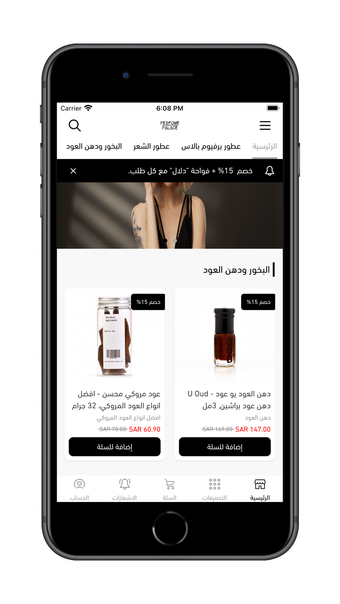 برفيوم بالاس  perfume palace